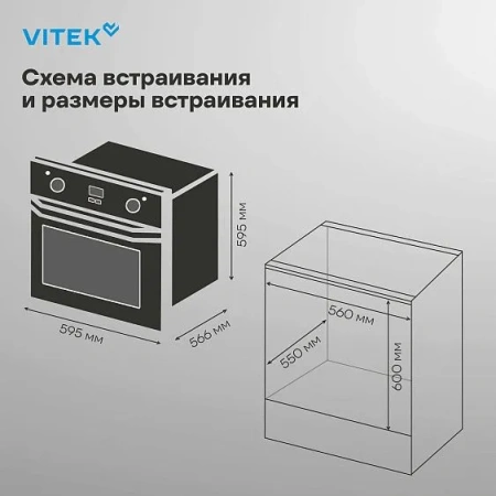 Духовой шкаф VITEK VEO 6480 BG