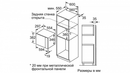 Встраиваемая микроволновая печь BOSCH BFL 524MB0