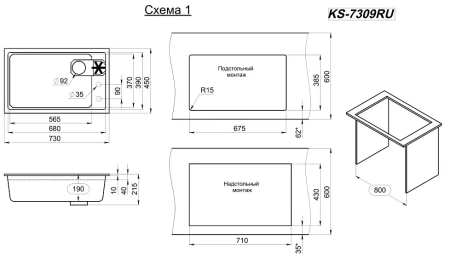 Кухонная мойка GRANULA 7309RU шварц