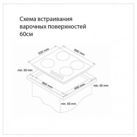 Варочная панель SIMFER H60V31M516