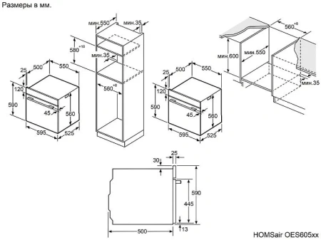 Духовой шкаф HOMSair OES605BK2