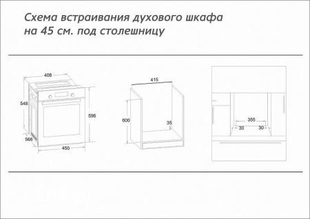 Духовой шкаф SIMFER B4EB04070