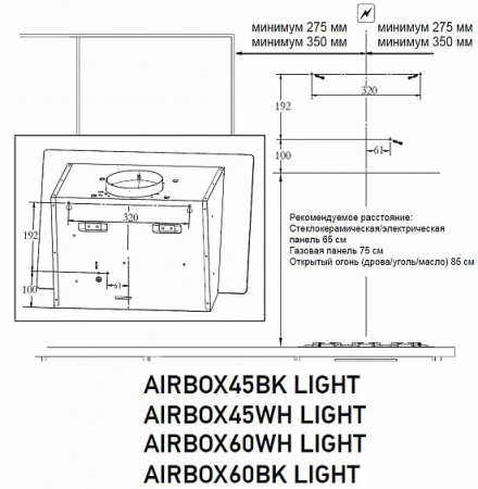 Вытяжка MEFERI AIRBOX45BK LIGHT