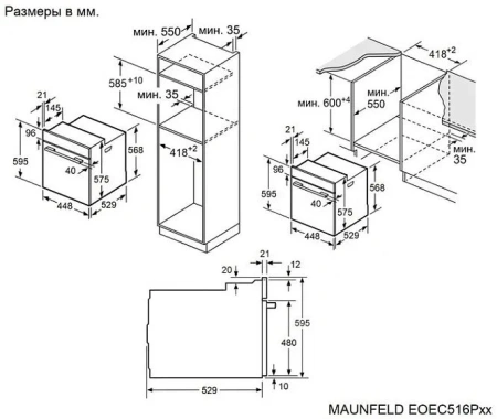 Духовой шкаф MAUNFELD EOEC516PB2