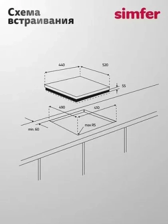 Варочная поверхность SIMFER H45V30W470