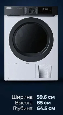 Сушильная машина DELONGHI DTD 1016 H EMILIA