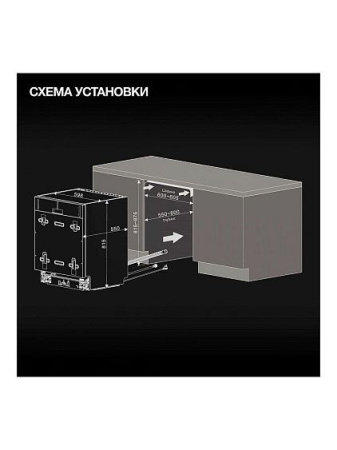 Посудомоечная машина HYUNDAI HBD 642