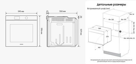 Духовой шкаф SAMSUNG NV7B5645TAK/WT
