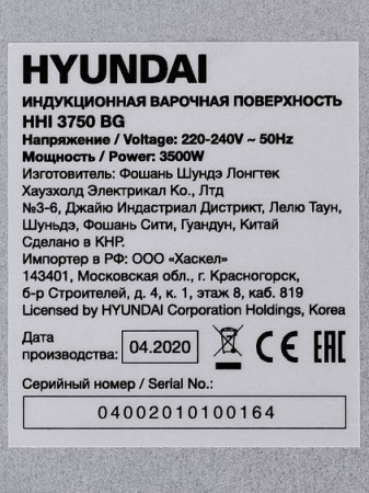 Варочная поверхность HYUNDAI HHI 3750 BG