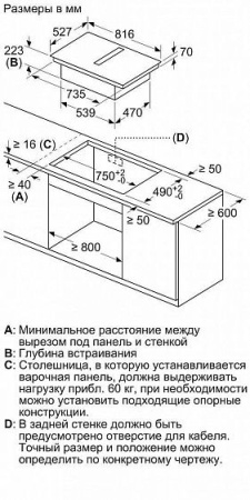 Варочная поверхность BOSCH PXX875D67E