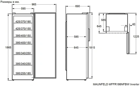Морозильная камера MAUNFELD MFFR186NFBW Inverter