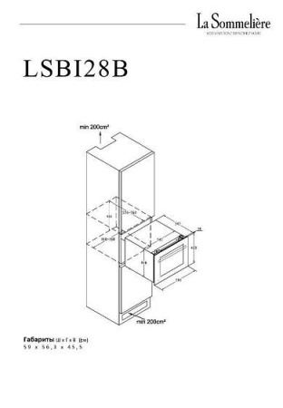Винный шкаф LA SOMMELIERE LSBI28B