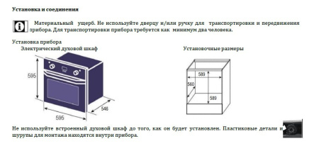 Духовой шкаф KANZLER O 105 S