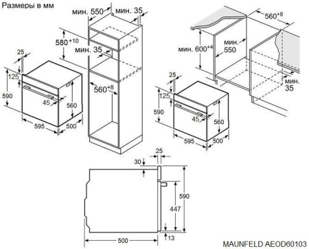 Духовой шкаф MAUNFELD AEOD60103BG