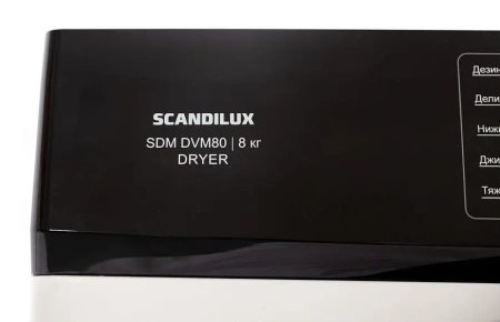 Сушильная машина SCANDILUX SDM DVM80