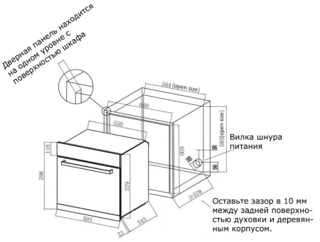 Духовой шкаф DELONGHI DEO 735 NB ATERNA