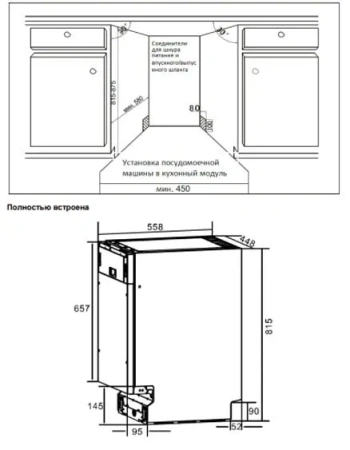 Посудомоечная машина TIMBERK T-DW45BI103