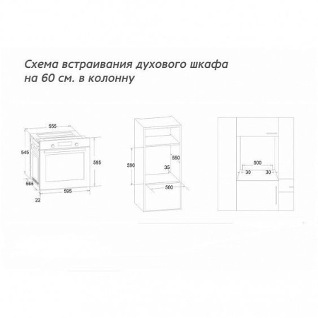 Духовой шкаф SIMFER B6EB58100