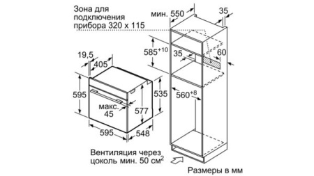 Духовой шкаф BOSCH hbg636lb1