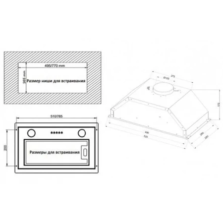 Вытяжка SCHAUB LORENZ SLD ES5004