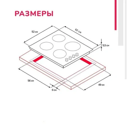 Варочная поверхность SIMFER H60Q35R022