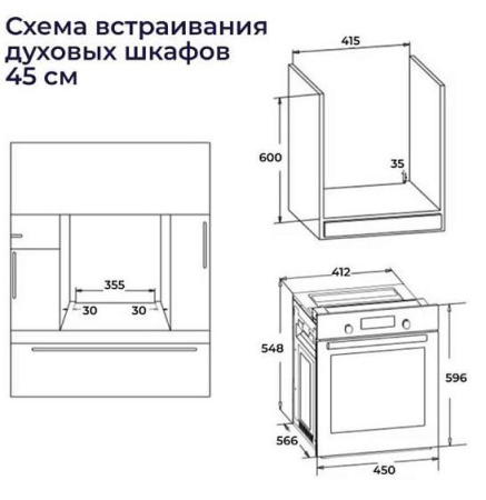 Духовой шкаф DELVENTO V4ES15057