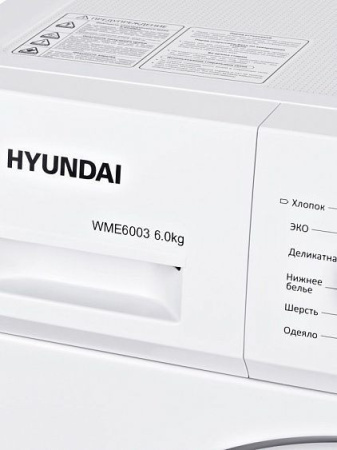 Стиральная машина HYUNDAI WME6003