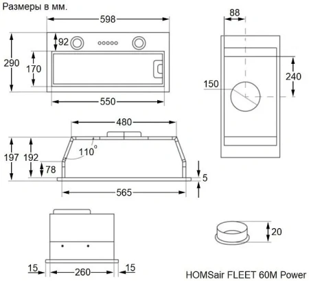 Вытяжка HOMSair FLEET 60M Power белый