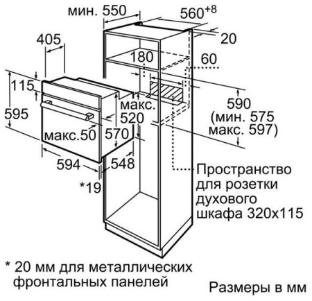 Встраиваемый электрический духовой шкаф Bosch HBF134EV0R