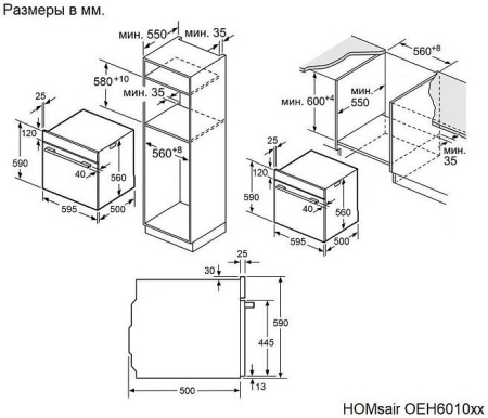 Духовой шкаф HOMSair OEH6010S