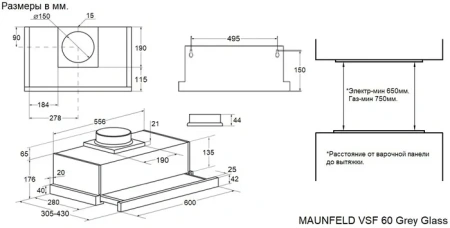 Вытяжка MAUNFELD VSF 60 Grey Glass белый
