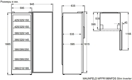 Морозильная камера MAUNFELD MFFR186NFDS Slim Inverter