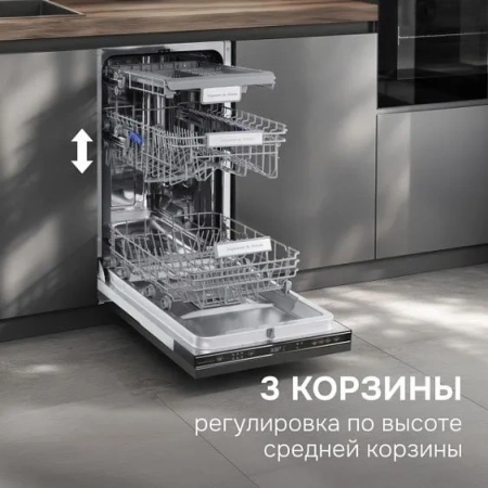 Посудомоечная машина ZIGMUND & SHTAIN DW 313.4
