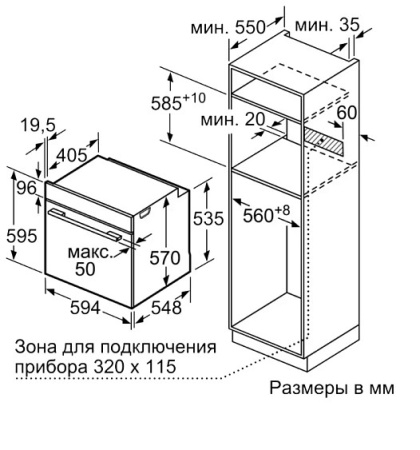 Встраиваемый электрический духовой шкаф Bosch HBA217BS0R