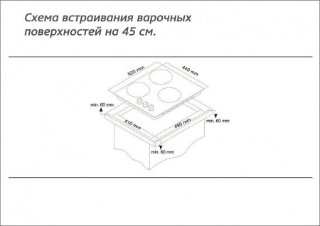 Варочная панель SIMFER H45V30B416