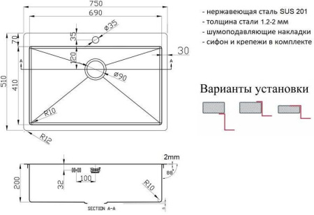 Кухонная мойка ZORG ZL R 750510