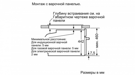 Духовой шкаф BOSCH CSG656RS6