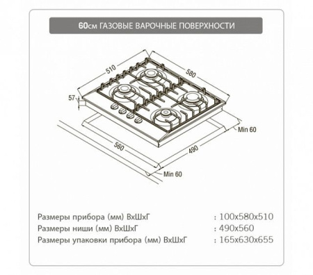Варочная панель SCHAUB LORENZ SLK GA6520