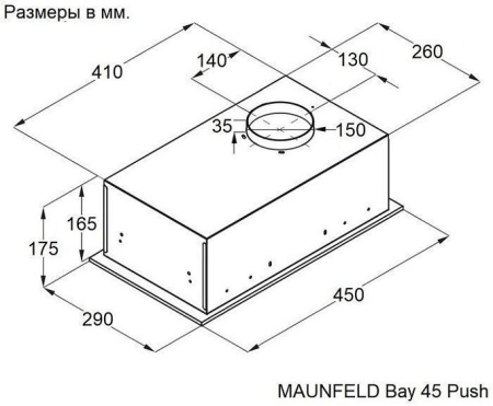 Вытяжка MAUNFELD Bay 45 Push чёрный