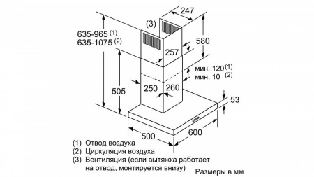 Каминная вытяжка BOSCH DWB67FM50