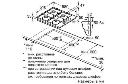 Газовая панель Bosch PBP 6C5B90