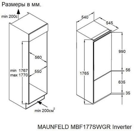 Холодильник MAUNFELD MBF177SWGR Inverter