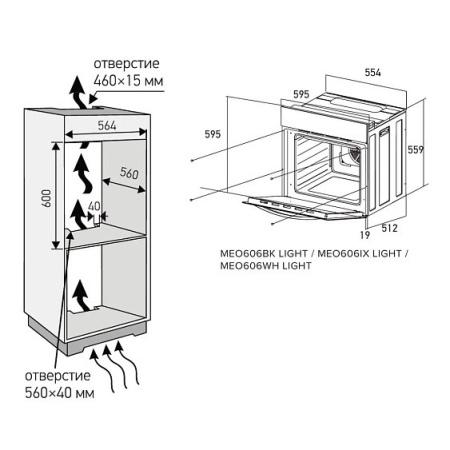 Духовой шкаф MEFERI MEO606WH LIGHT