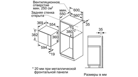 Встраиваемая микроволновая печь BOSCH BEL554MS0