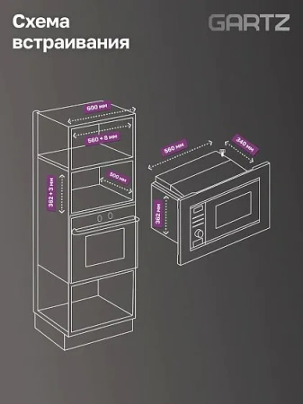 Микроволновая печь GARTZ MВB271B