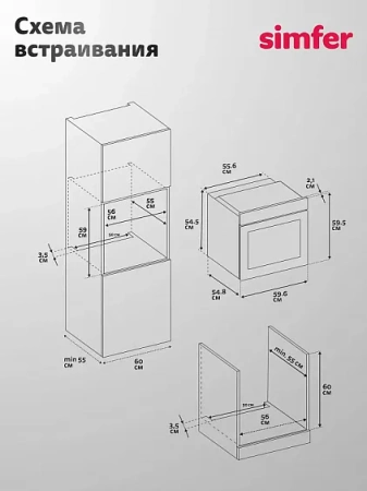 Духовой шкаф SIMFER B6GB12025
