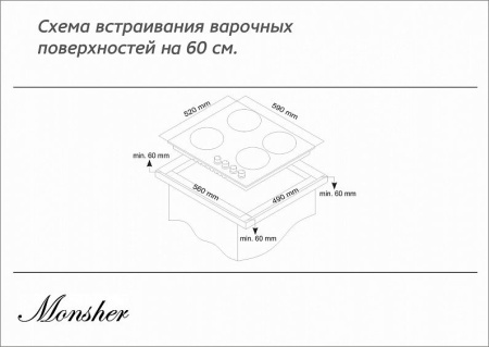 Варочная панель Monsher MKFG 60827W01