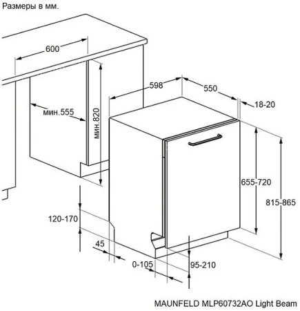 Посудомоечная машина MAUNFELD MLP60732AO Light Beam
