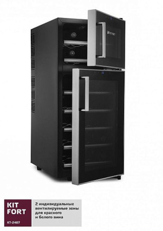 Винный шкаф KITFORT КТ-2407