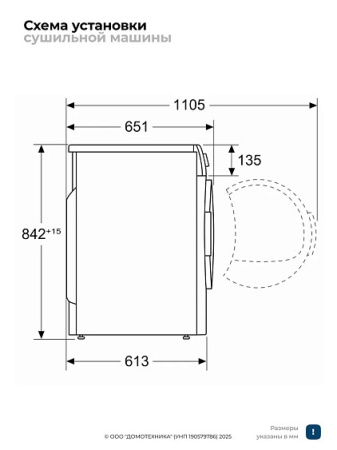 Сушильная машина BOSCH WQB246CX0